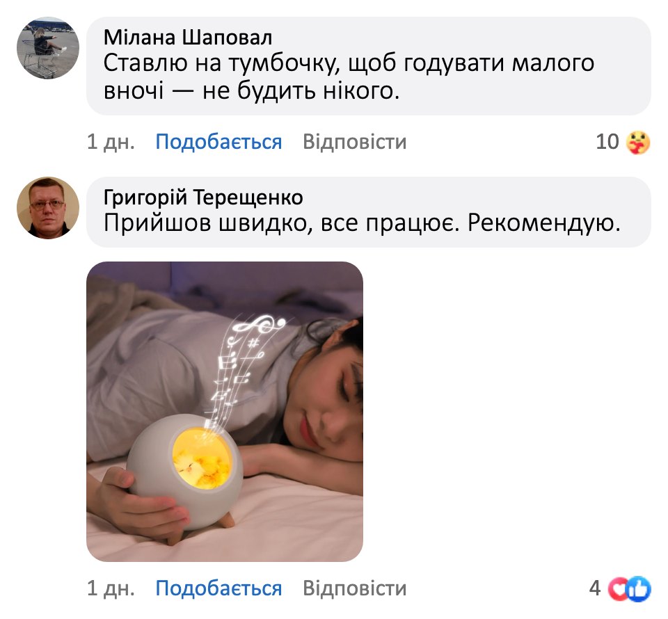 Відгук покупця
