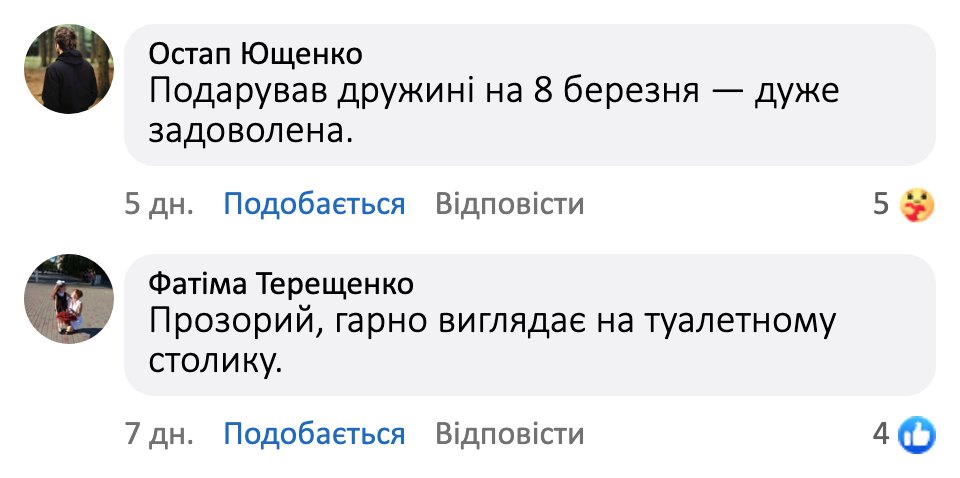 Відгук покупця