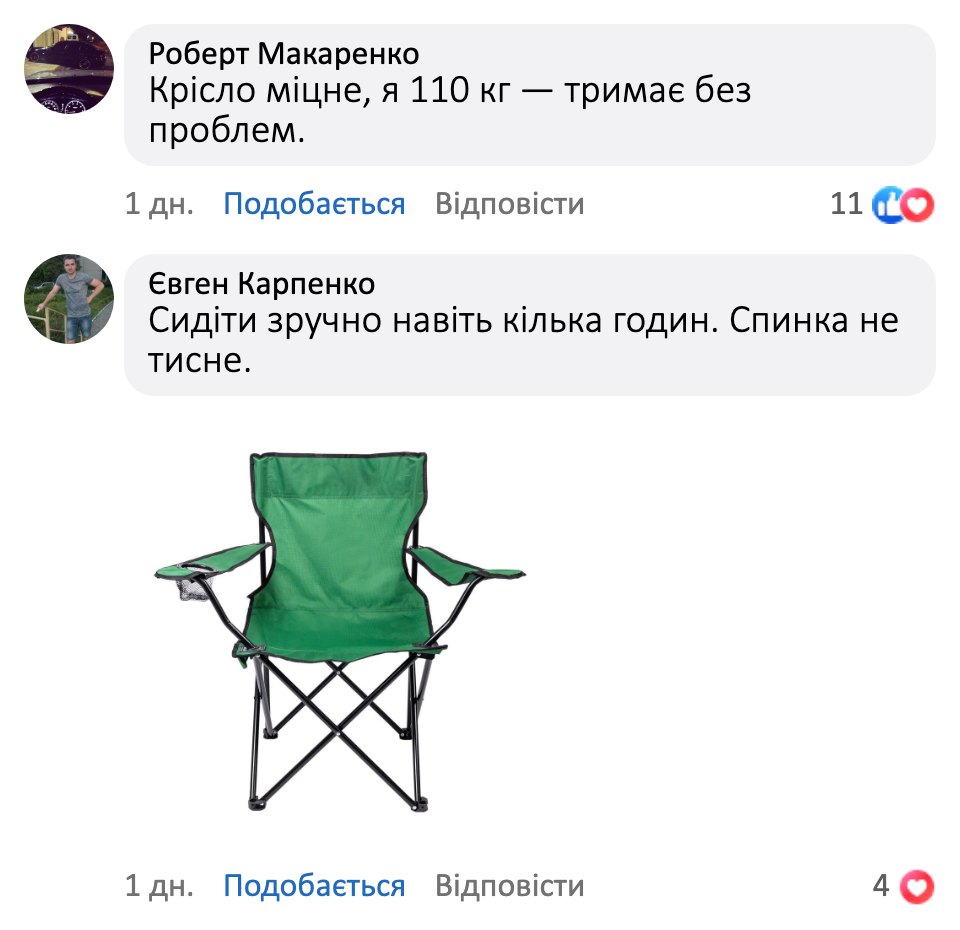 Відгук покупця