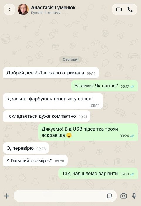 Переписка з покупцем