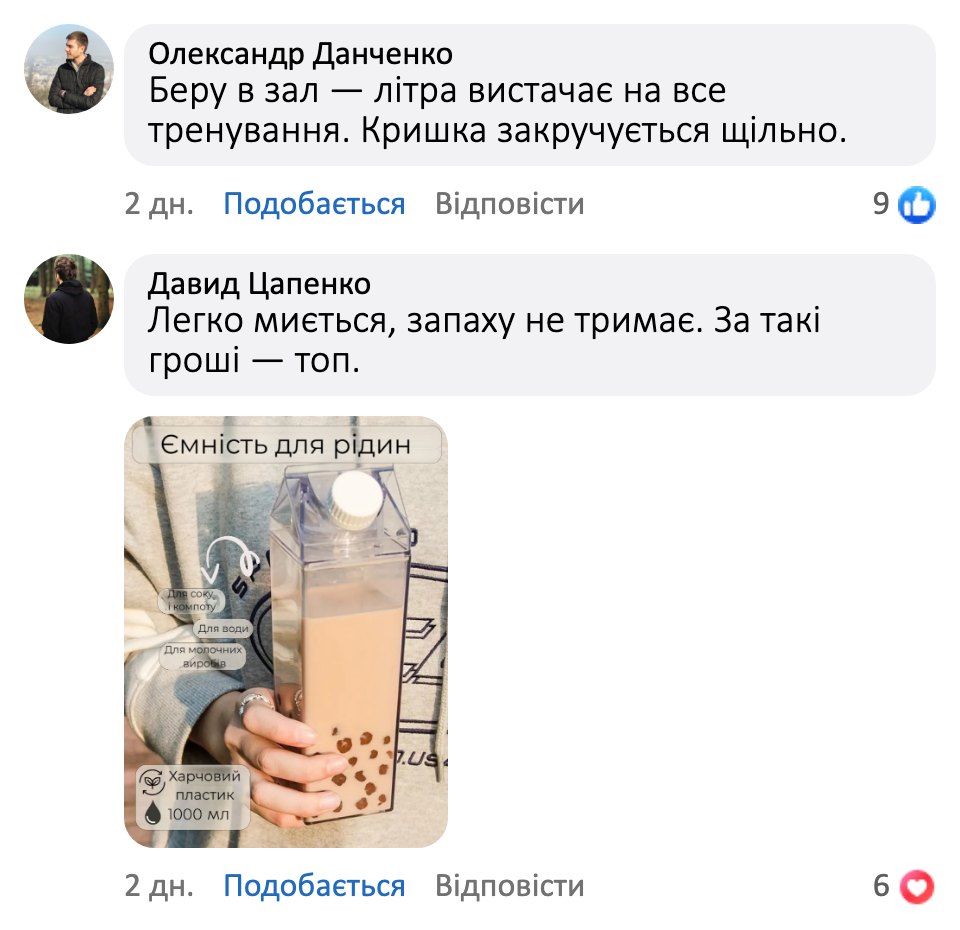 Відгук покупця