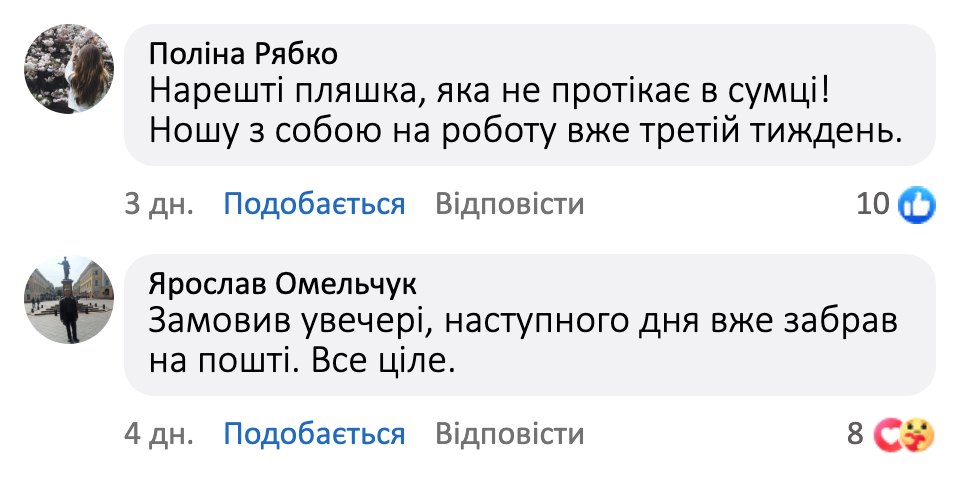 Відгук покупця