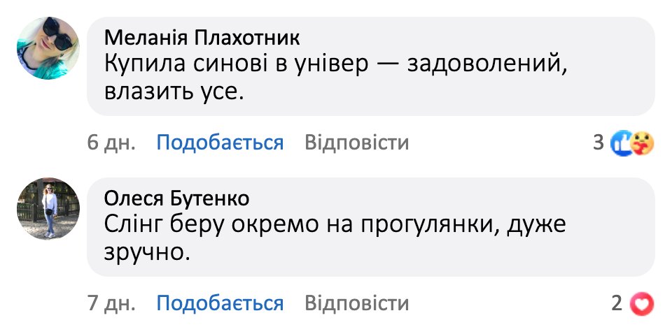 Відгук покупця