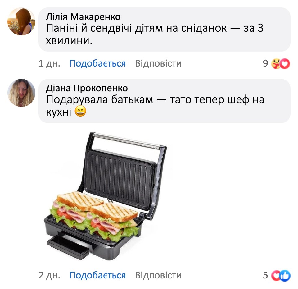 Відгук покупця