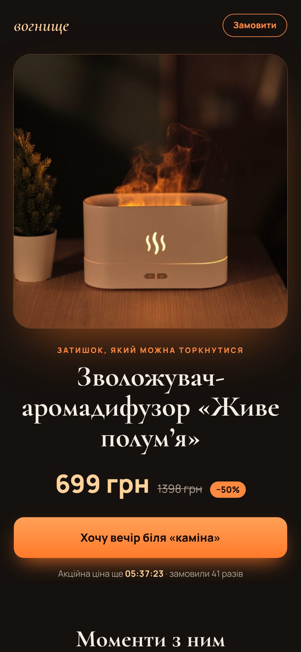Камін