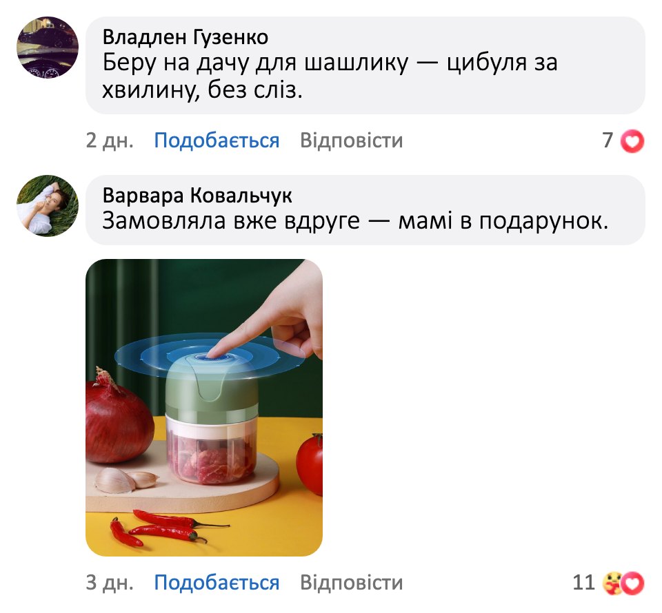 Відгук покупця