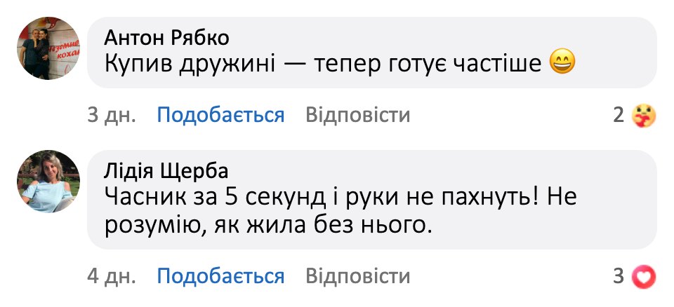 Відгук покупця