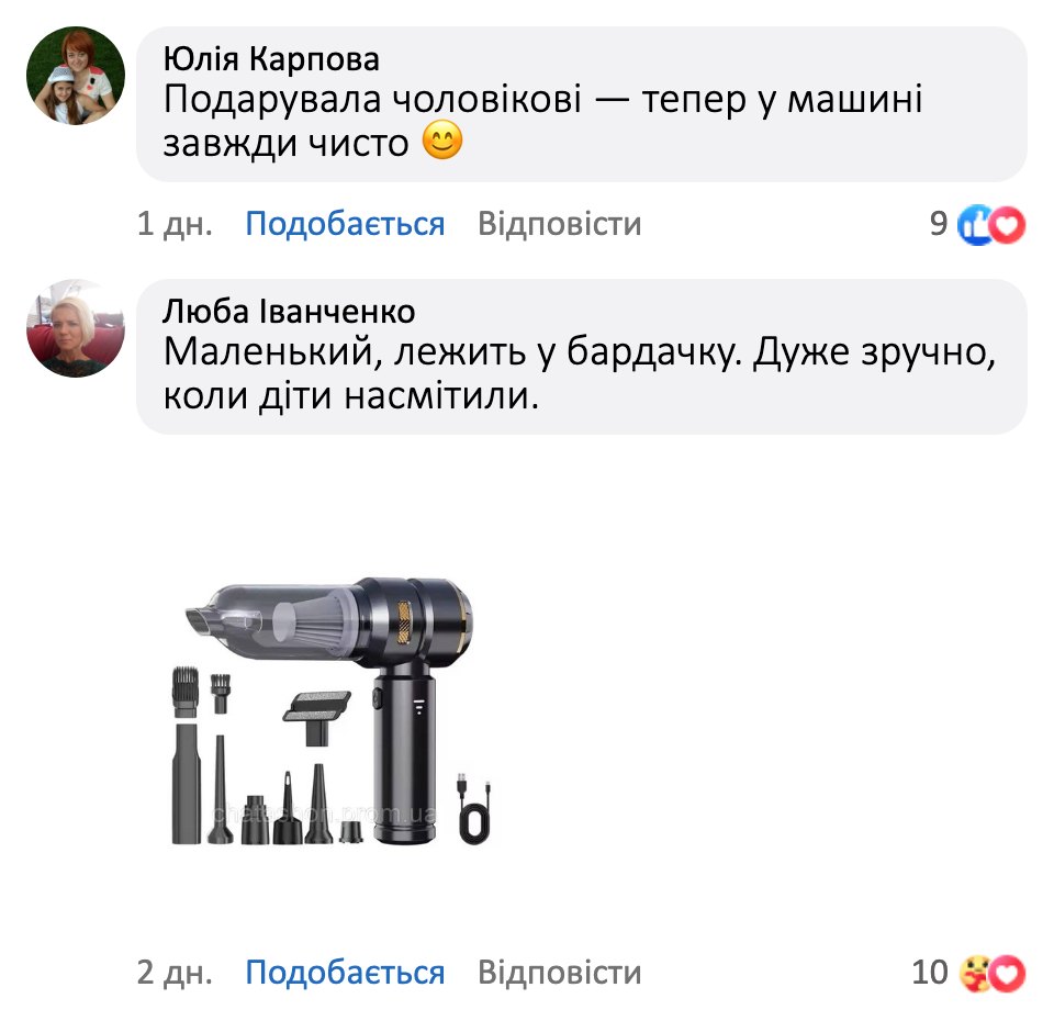 Відгук покупця