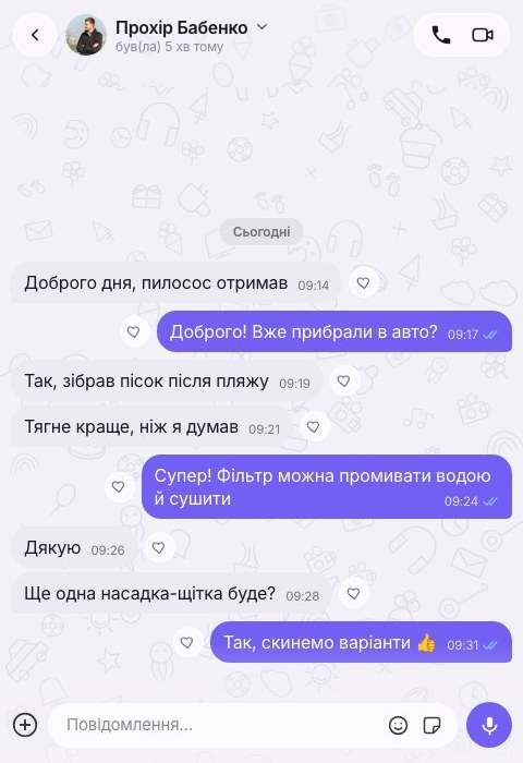 Переписка з покупцем