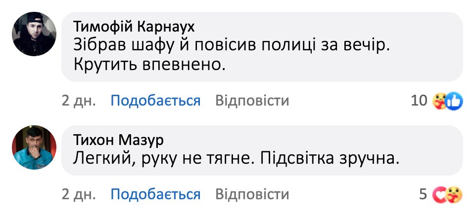 Відгук покупця