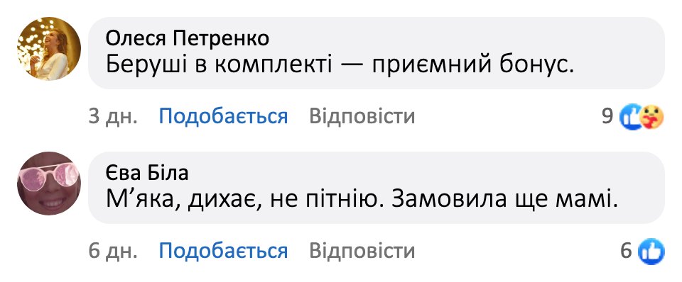 Відгук покупця