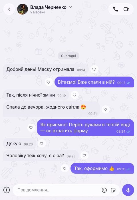 Переписка з покупцем