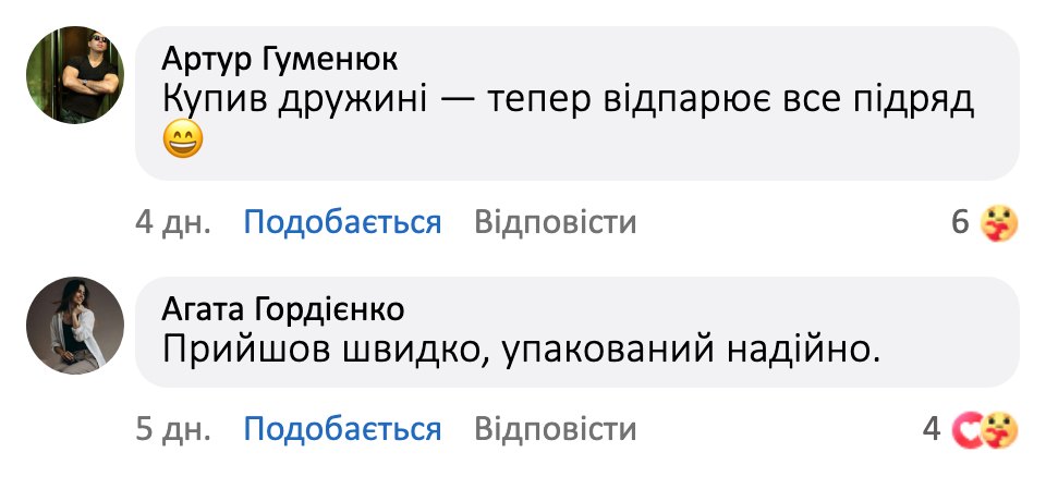Відгук покупця