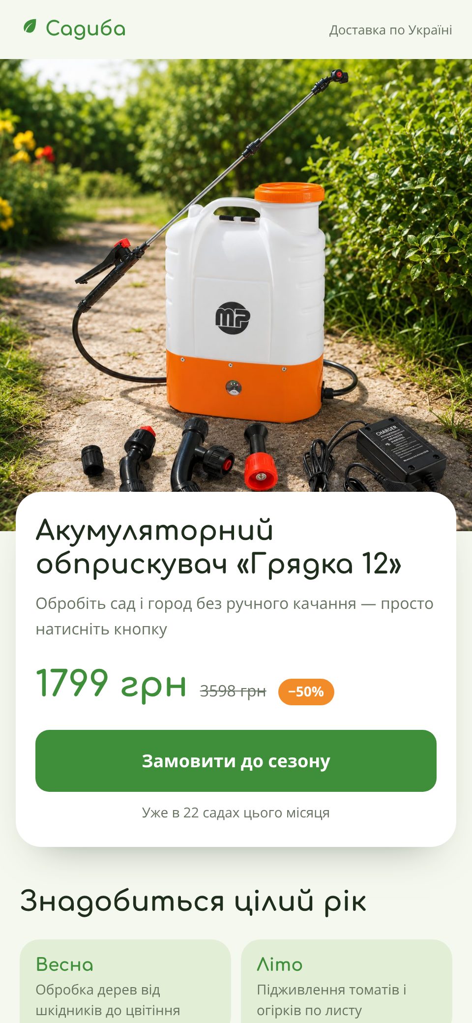 Грядка